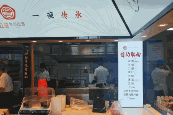 五誉兰州拉面 五誉兰州拉面
