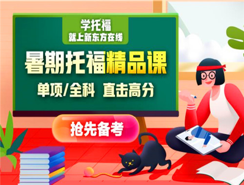 新东方在线 新东方在线