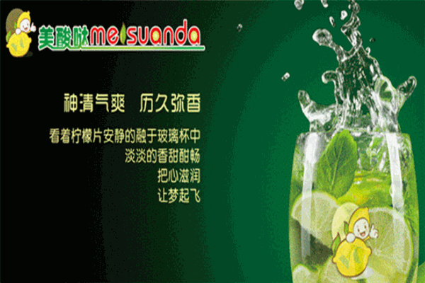 美酸哒加盟