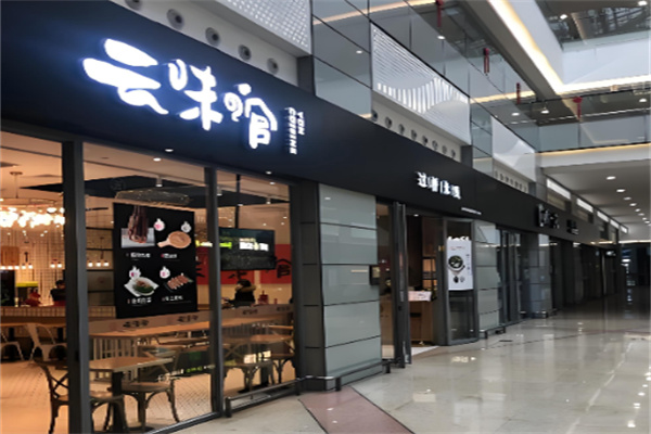 云味馆过桥米线加盟 云味馆过桥米线加盟