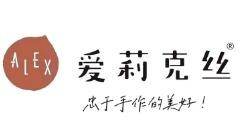 爱莉克丝烘焙加盟