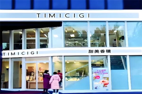timicigi甜美香积 timicigi甜美香积