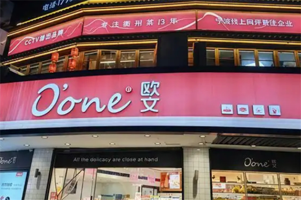 欧文烘焙 欧文烘焙