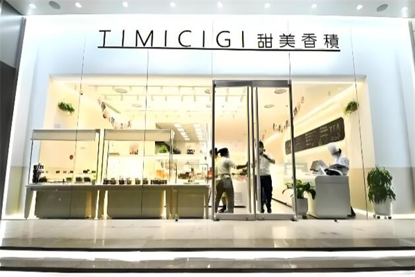 timicigi甜美香积 timicigi甜美香积