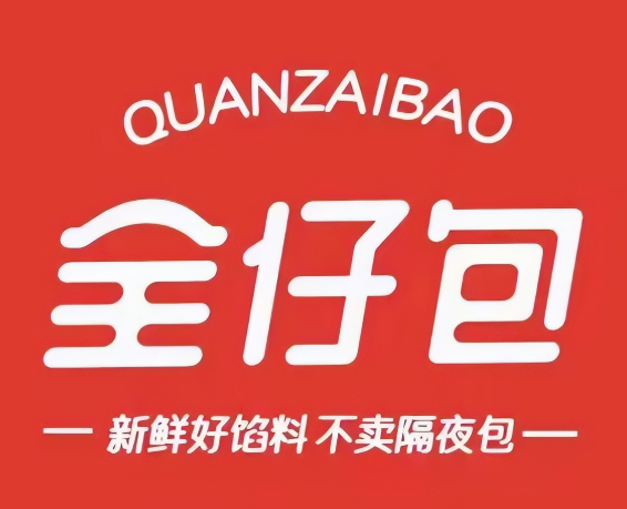 全仔包子加盟