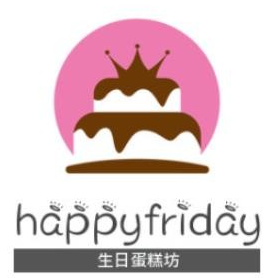happy friday生日蛋糕房加盟
