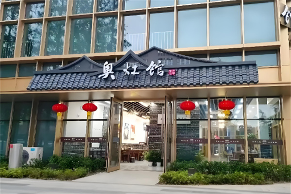 奥灶面馆加盟