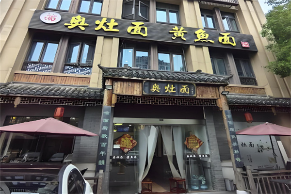 奥灶面馆加盟