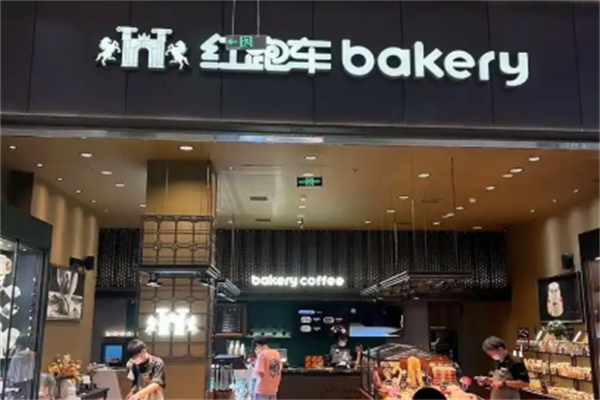 红跑车蛋糕世界