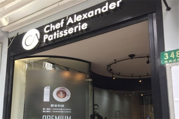 CA Patisserie法式甜品加盟