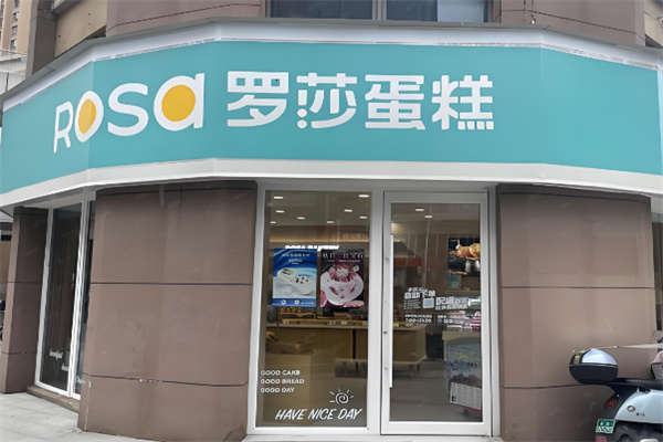 罗莎烘焙加盟 罗莎烘焙加盟