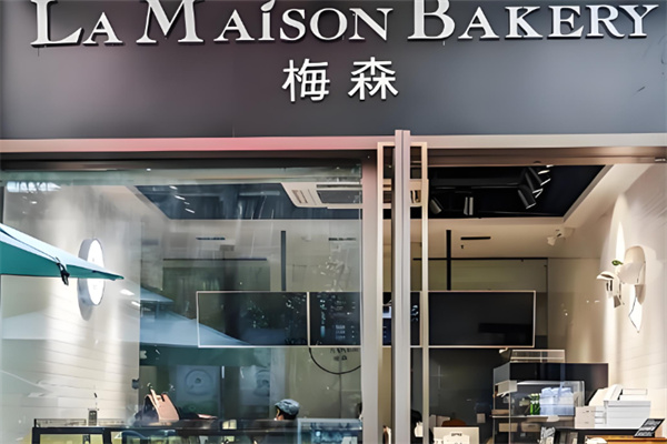 梅森烘焙店加盟