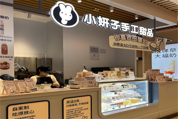 小妍子甜品加盟