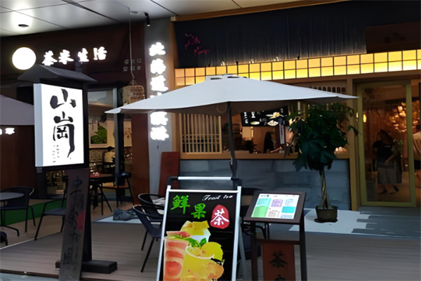 山岗日式甜品铺加盟