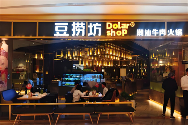 豆捞坊小火锅加盟