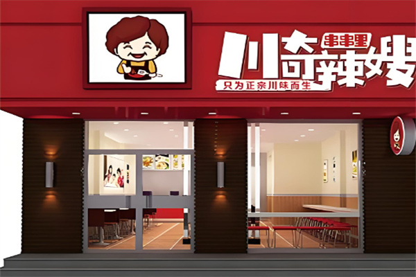 川奇辣嫂小吃加盟 川奇辣嫂小吃加盟