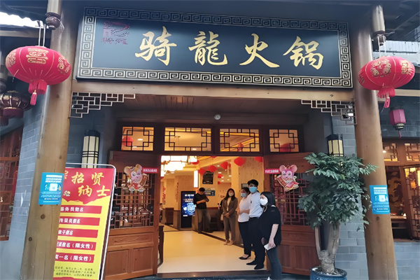骑龙火锅加盟