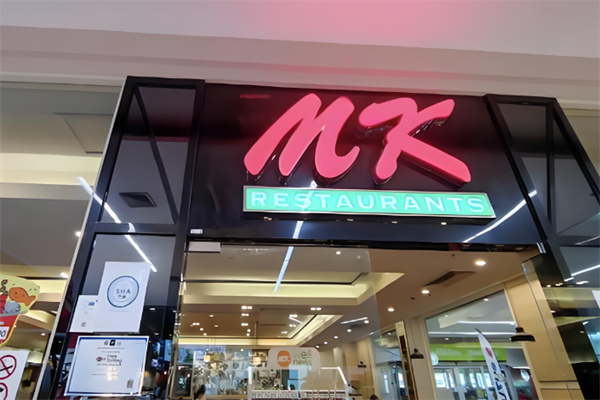 mk 泰式自助火锅加盟