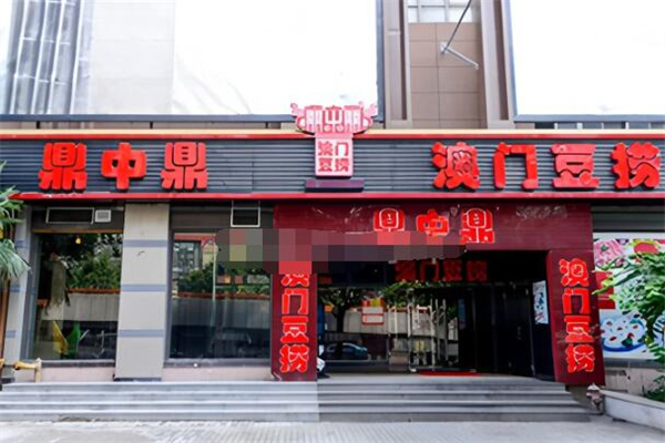 鼎中鼎豆捞加盟