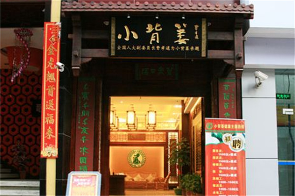 小背篓菌火锅加盟