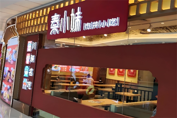 秦小妹肉夹馍加盟