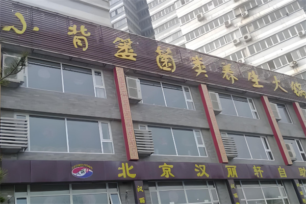 小背篓菌火锅加盟