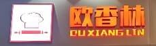 欧香林蛋糕加盟