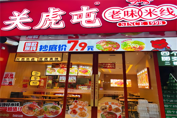 关虎屯米线加盟