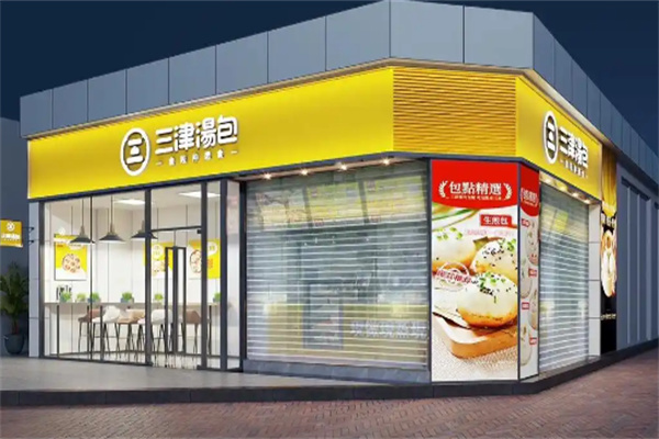 三津包子铺加盟