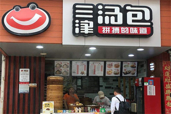 三津包子铺加盟