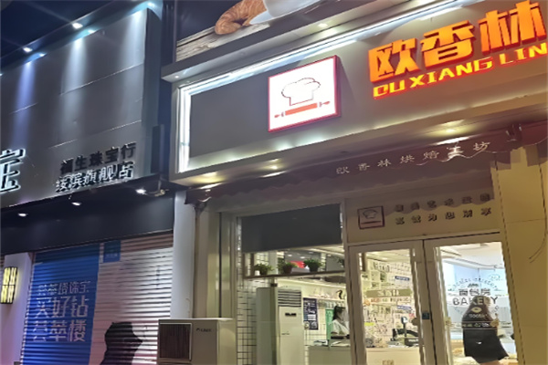 欧香林蛋糕加盟