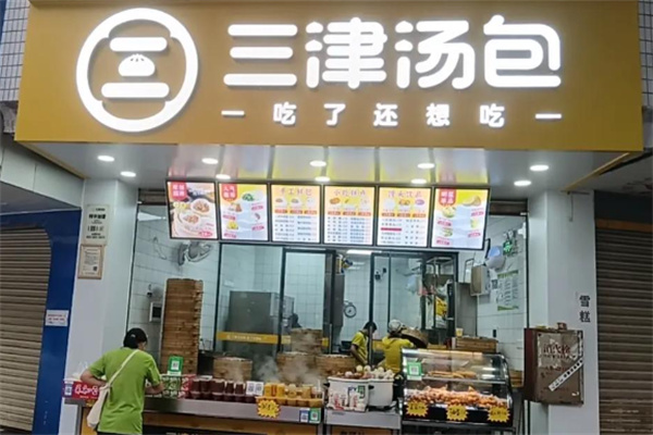 三津包子铺加盟
