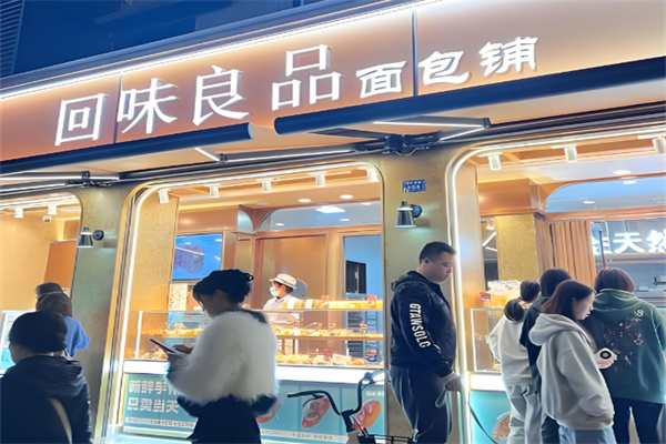 回味良品蛋糕加盟 回味良品蛋糕加盟
