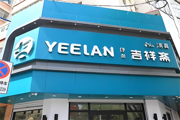 吉祥斋清真蛋糕店加盟 吉祥斋清真蛋糕店加盟