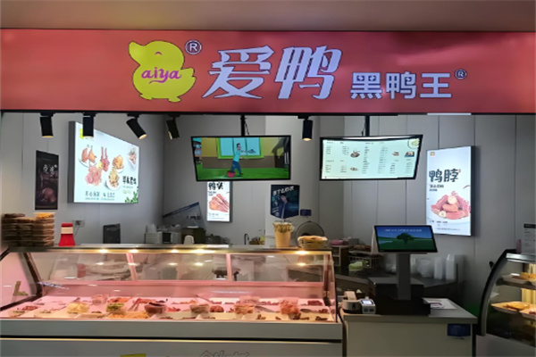 爱鸭熟食加盟 爱鸭熟食加盟