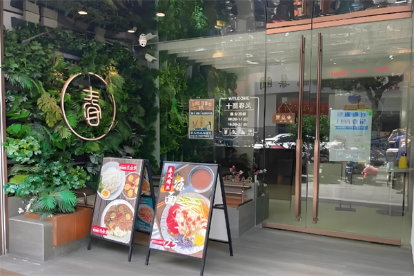 十面春风面馆加盟