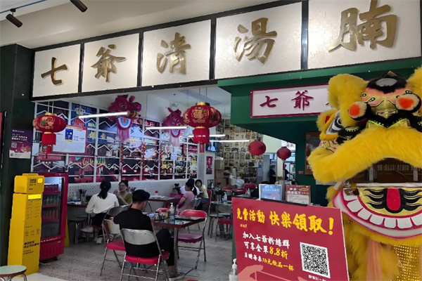 七爷清汤腩面加盟