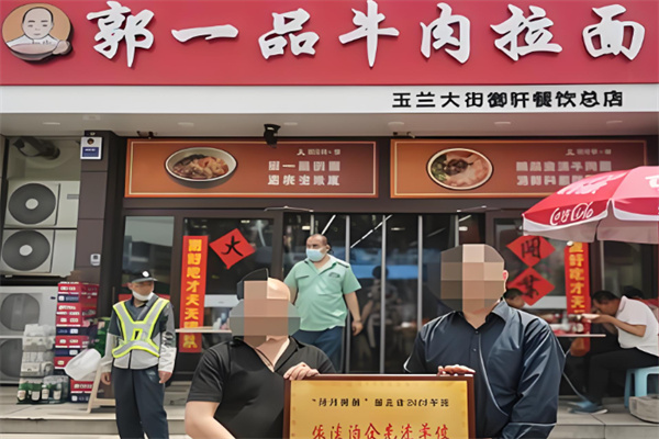 郭一品牛肉面加盟 郭一品牛肉面加盟