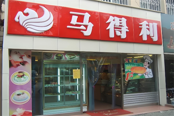 东升马得利蛋糕店加盟