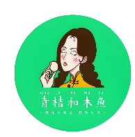 青桔和木鱼·新中式糕点加盟