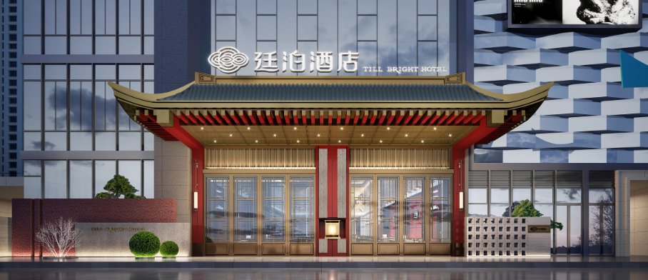 廷泊洒店加盟 廷泊洒店加盟