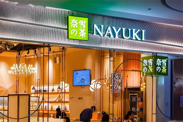 奈雪的茶面包店 奈雪的茶面包店