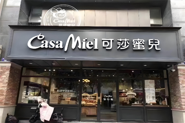 可莎蜜儿甜品加盟