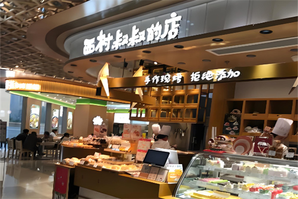 西村叔叔的店蛋糕店 西村叔叔的店蛋糕店