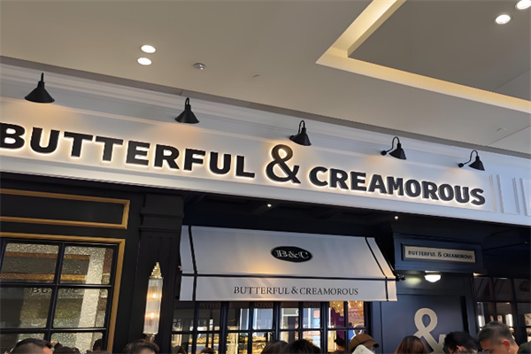 butterful面包店 butterful面包店