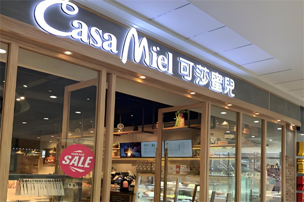 可莎蜜儿甜品加盟