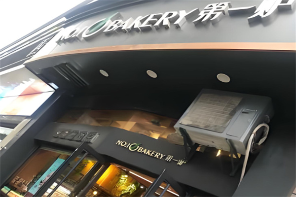 第一炉面包 第一炉面包