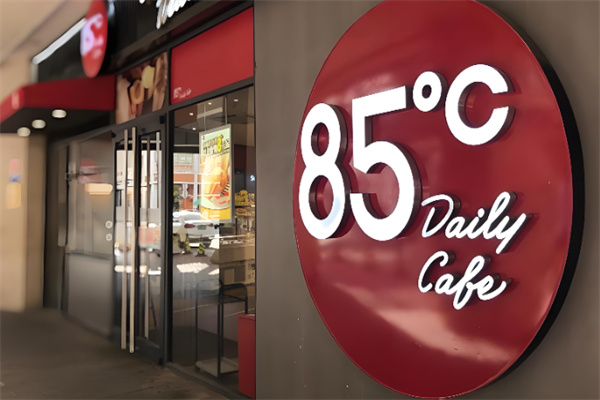 八十五度c面包店加盟