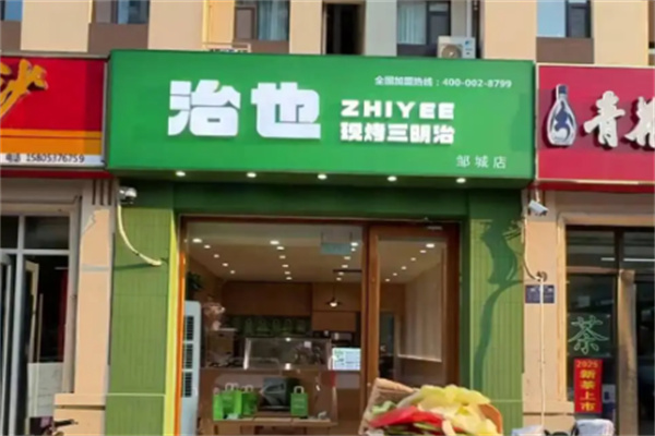 治也现烤三明治加盟 治也现烤三明治加盟