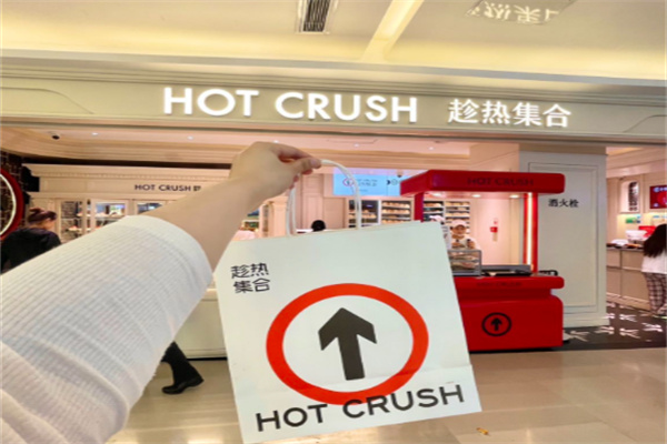 趁热集合加盟